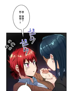 Page 271 of Sensitive：敏感的問題 1-40 完 - preview thumbnail