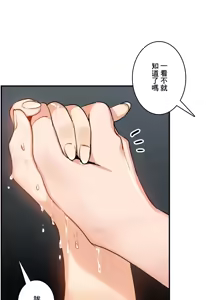 Page 272 of Sensitive：敏感的問題 1-40 完 - preview thumbnail