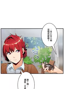 Page 274 of Sensitive：敏感的問題 1-40 完 - preview thumbnail