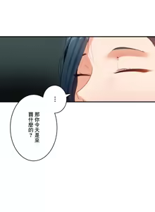 Page 275 of Sensitive：敏感的問題 1-40 完 - preview thumbnail