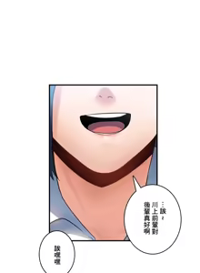 Page 276 of Sensitive：敏感的問題 1-40 完 - preview thumbnail