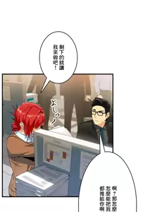 Page 283 of Sensitive：敏感的問題 1-40 完 - preview thumbnail