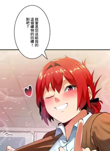 Page 284 of Sensitive：敏感的問題 1-40 完 - preview thumbnail