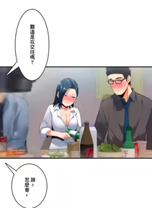 Page 287 of Sensitive：敏感的問題 1-40 完 - preview thumbnail