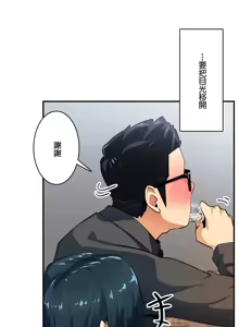 Page 289 of Sensitive：敏感的問題 1-40 完 - preview thumbnail