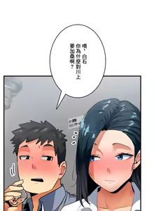 Page 290 of Sensitive：敏感的問題 1-40 完 - preview thumbnail