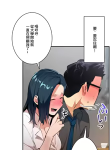 Page 293 of Sensitive：敏感的問題 1-40 完 - preview thumbnail