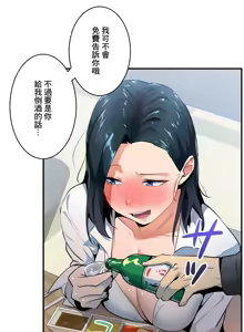 Page 294 of Sensitive：敏感的問題 1-40 完 - preview thumbnail