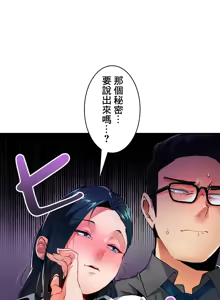 Page 297 of Sensitive：敏感的問題 1-40 完 - preview thumbnail