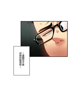 Page 306 of Sensitive：敏感的問題 1-40 完 - preview thumbnail