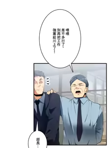 Page 311 of Sensitive：敏感的問題 1-40 完 - preview thumbnail
