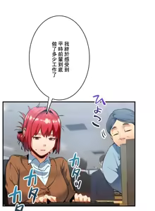 Page 312 of Sensitive：敏感的問題 1-40 完 - preview thumbnail
