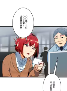 Page 313 of Sensitive：敏感的問題 1-40 完 - preview thumbnail