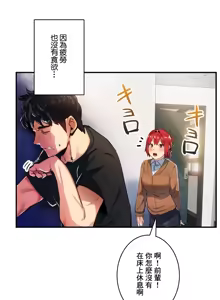 Page 318 of Sensitive：敏感的問題 1-40 完 - preview thumbnail