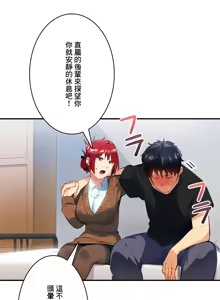 Page 328 of Sensitive：敏感的問題 1-40 完 - preview thumbnail