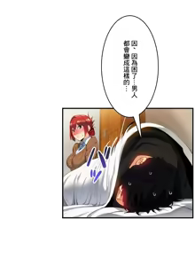 Page 329 of Sensitive：敏感的問題 1-40 完 - preview thumbnail