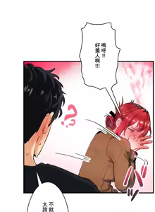Page 337 of Sensitive：敏感的問題 1-40 完 - preview thumbnail