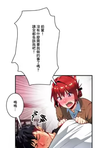 Page 338 of Sensitive：敏感的問題 1-40 完 - preview thumbnail