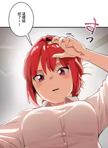 Page 340 of Sensitive：敏感的問題 1-40 完 - preview thumbnail