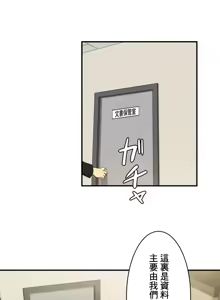 Page 34 of Sensitive：敏感的問題 1-40 完 - preview thumbnail