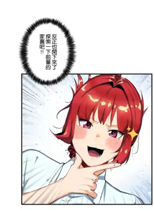 Page 342 of Sensitive：敏感的問題 1-40 完 - preview thumbnail