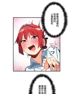 Page 344 of Sensitive：敏感的問題 1-40 完 - preview thumbnail