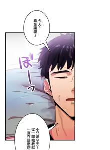 Page 345 of Sensitive：敏感的問題 1-40 完 - preview thumbnail