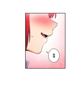 Page 346 of Sensitive：敏感的問題 1-40 完 - preview thumbnail