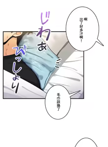 Page 347 of Sensitive：敏感的問題 1-40 完 - preview thumbnail