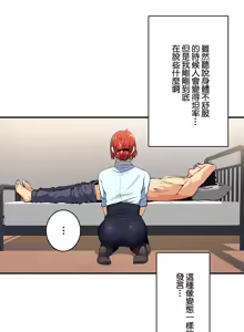 Page 352 of Sensitive：敏感的問題 1-40 完 - preview thumbnail