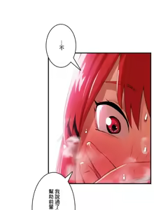 Page 357 of Sensitive：敏感的問題 1-40 完 - preview thumbnail