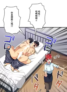 Page 362 of Sensitive：敏感的問題 1-40 完 - preview thumbnail
