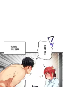 Page 364 of Sensitive：敏感的問題 1-40 完 - preview thumbnail