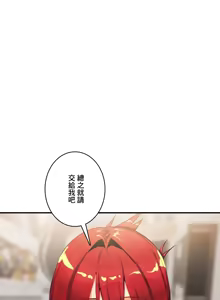 Page 366 of Sensitive：敏感的問題 1-40 完 - preview thumbnail