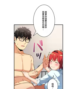 Page 367 of Sensitive：敏感的問題 1-40 完 - preview thumbnail