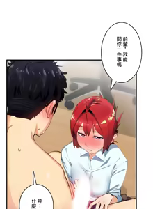 Page 372 of Sensitive：敏感的問題 1-40 完 - preview thumbnail
