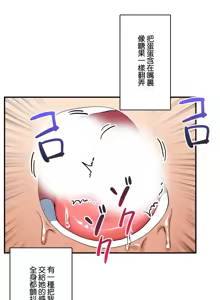 Page 376 of Sensitive：敏感的問題 1-40 完 - preview thumbnail