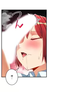 Page 377 of Sensitive：敏感的問題 1-40 完 - preview thumbnail