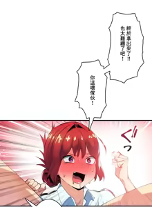 Page 378 of Sensitive：敏感的問題 1-40 完 - preview thumbnail