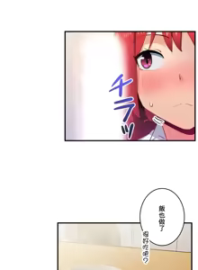 Page 379 of Sensitive：敏感的問題 1-40 完 - preview thumbnail