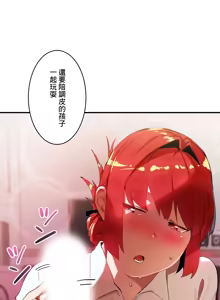 Page 380 of Sensitive：敏感的問題 1-40 完 - preview thumbnail