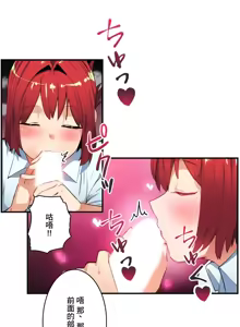 Page 383 of Sensitive：敏感的問題 1-40 完 - preview thumbnail
