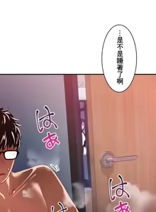 Page 388 of Sensitive：敏感的問題 1-40 完 - preview thumbnail
