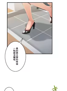 Page 390 of Sensitive：敏感的問題 1-40 完 - preview thumbnail