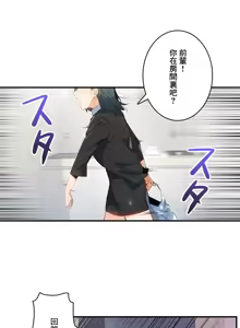 Page 391 of Sensitive：敏感的問題 1-40 完 - preview thumbnail