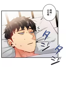 Page 392 of Sensitive：敏感的問題 1-40 完 - preview thumbnail