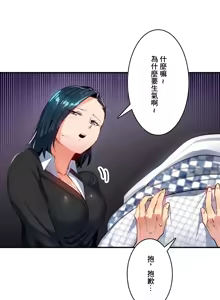 Page 395 of Sensitive：敏感的問題 1-40 完 - preview thumbnail