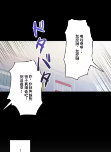 Page 399 of Sensitive：敏感的問題 1-40 完 - preview thumbnail