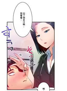 Page 400 of Sensitive：敏感的問題 1-40 完 - preview thumbnail