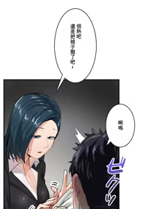 Page 403 of Sensitive：敏感的問題 1-40 完 - preview thumbnail